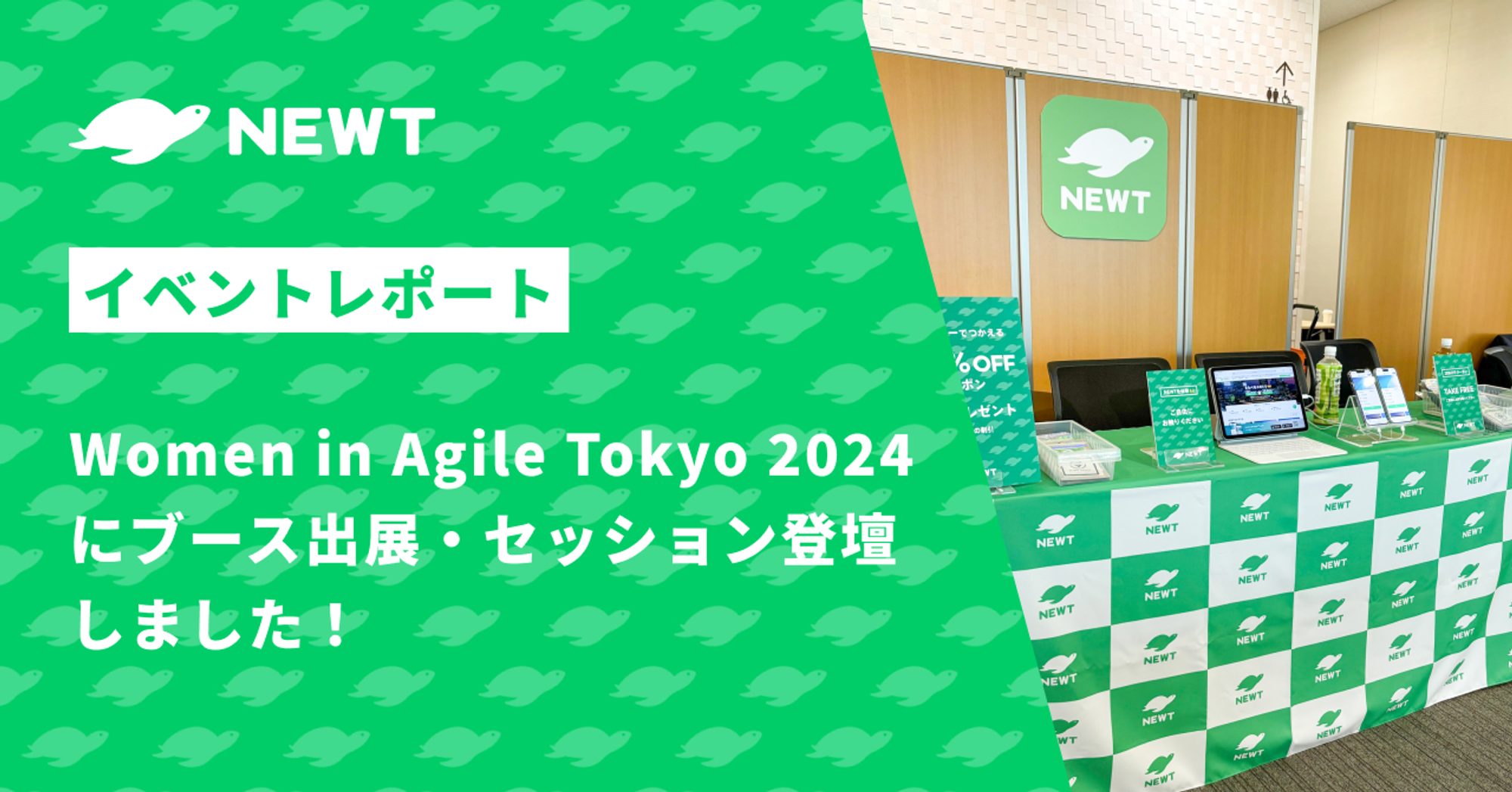 【イベントレポート】Women in Agile Tokyo 2024にブース出展・セッション登壇しました！