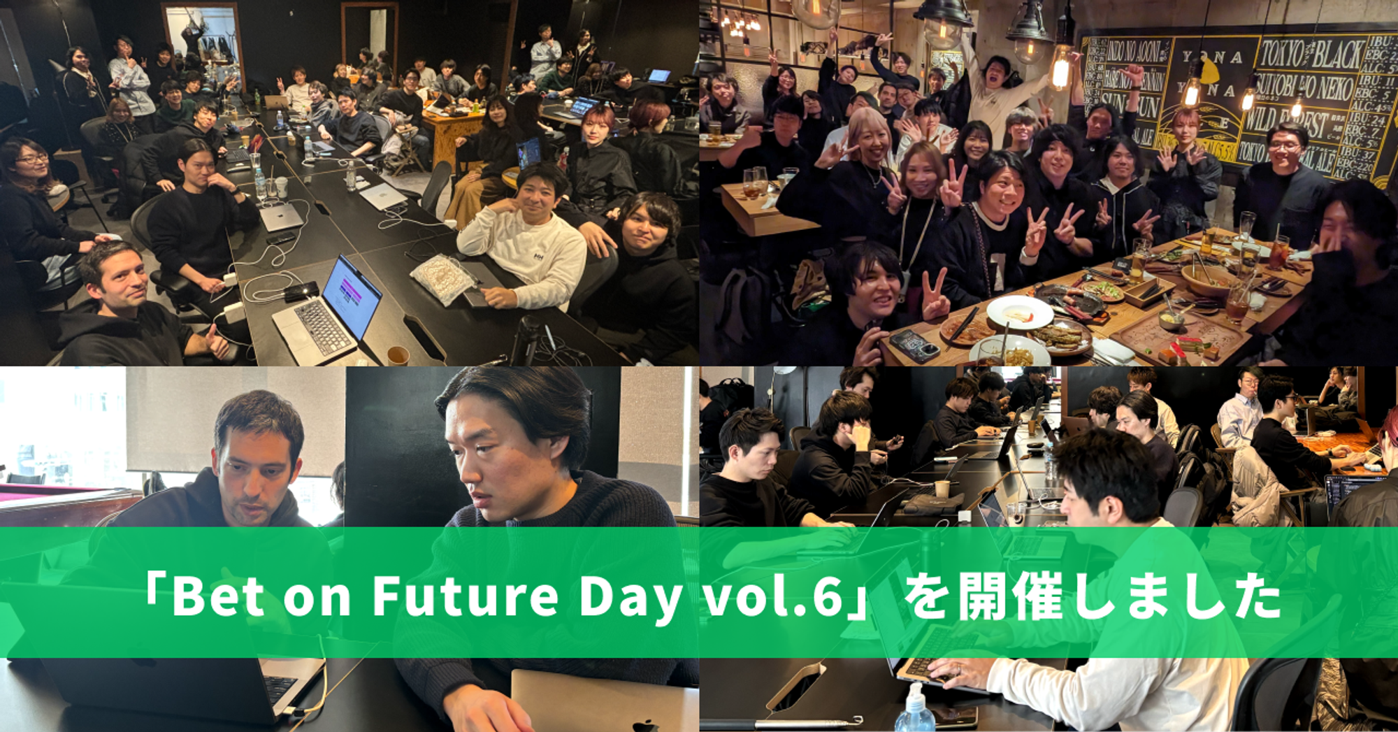 【イベントレポート】Bet on Future Day vol.6